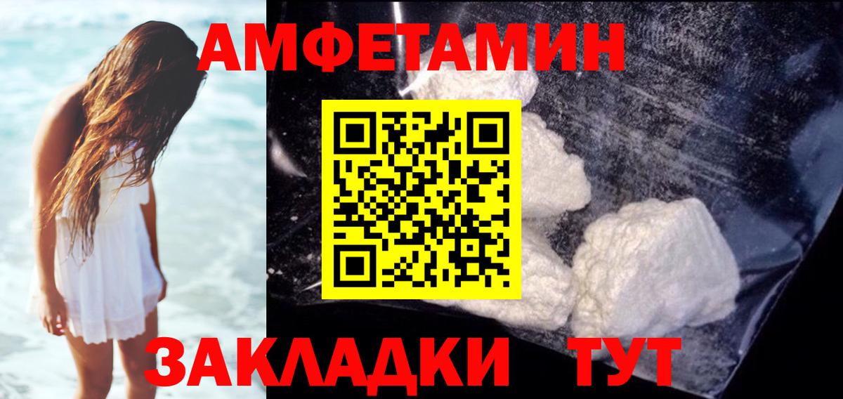 Амфетамин Premium Гусь-Хрустальный