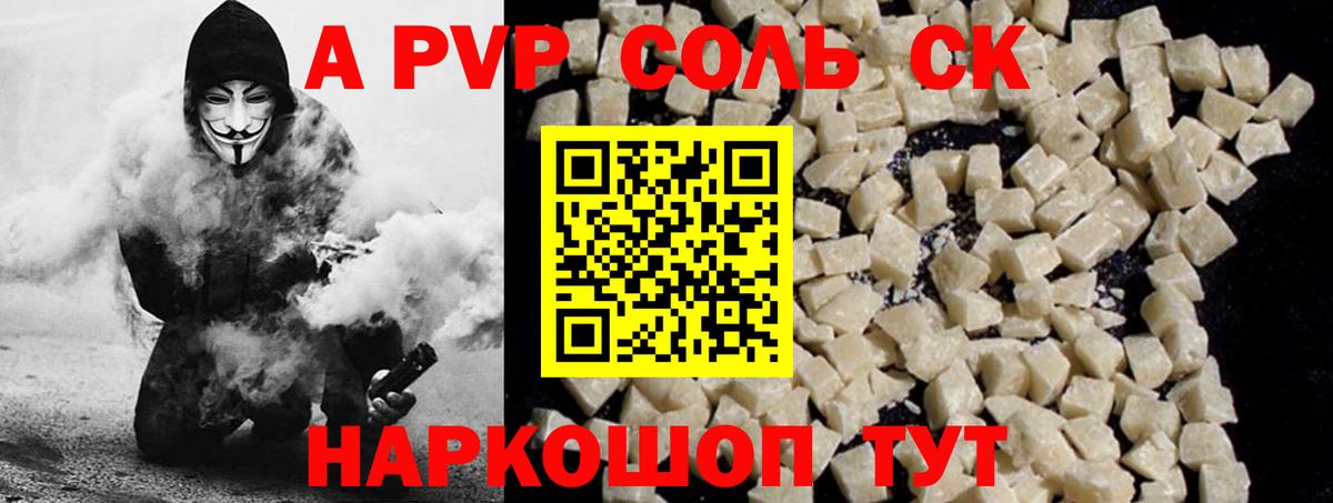 APVP крисы CK  Вход с VPN  А ПВП мука  Гусь-Хрустальный 
