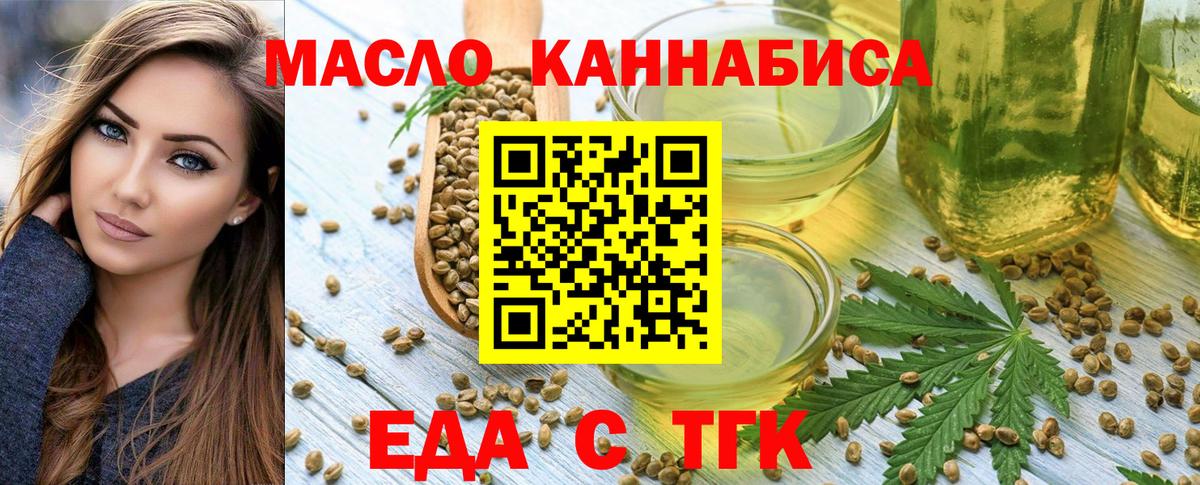 Гусь-Хрустальный  Печенье с ТГК конопля  Вход с VPN 