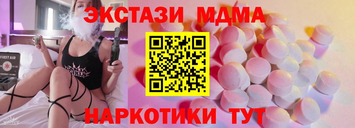 ЭКСТАЗИ  Экстази ешки  Вход с VPN  Гусь-Хрустальный  Экстази 250 мг 