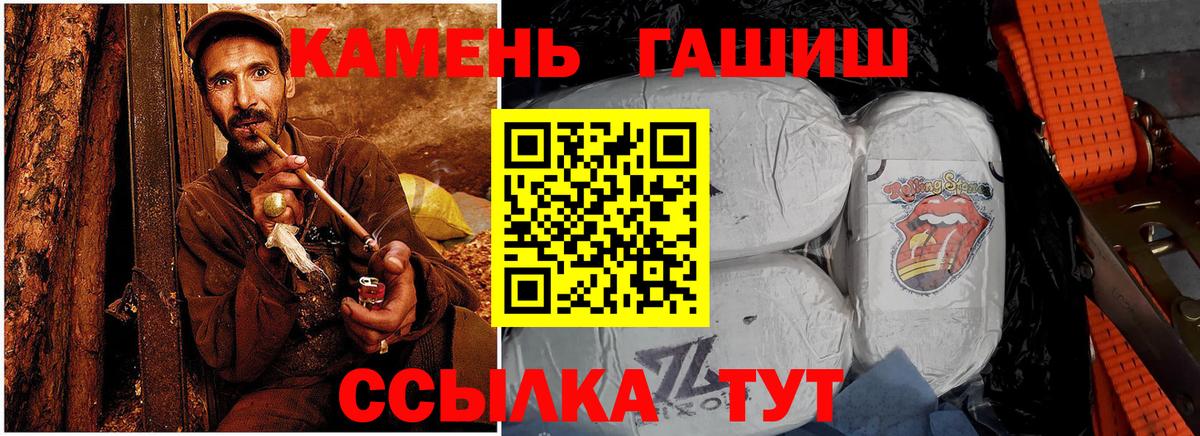 ГАШИШ Гусь-Хрустальный