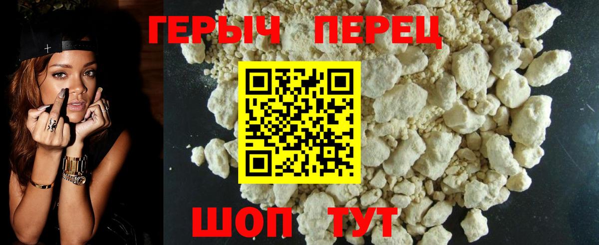 ГЕРОИН хмурый Гусь-Хрустальный