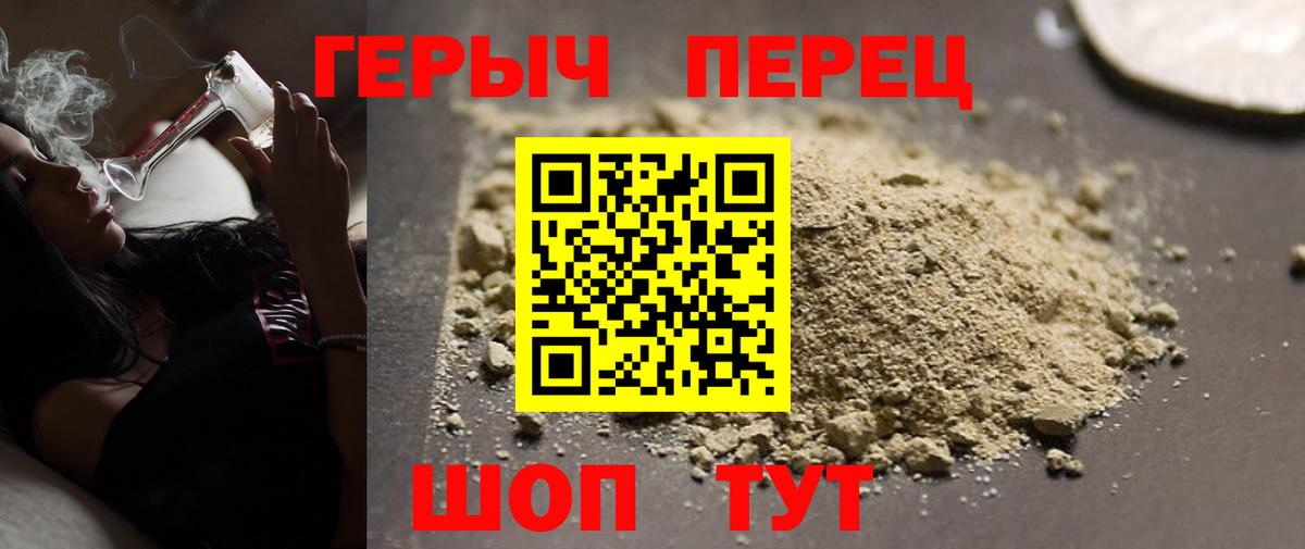 ГЕРОИН Афган  Вход с VPN  ГЕРОИН  Гусь-Хрустальный 