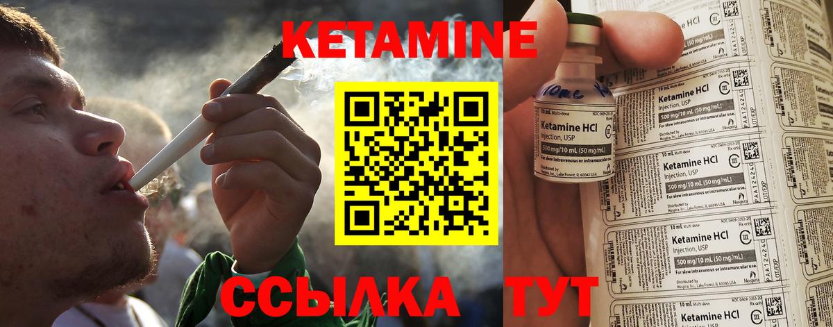 КЕТАМИН VHQ Гусь-Хрустальный
