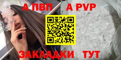 Альфа ПВП Кунгур