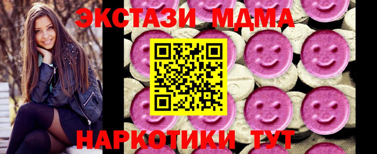 МДМА crystal Гусь-Хрустальный