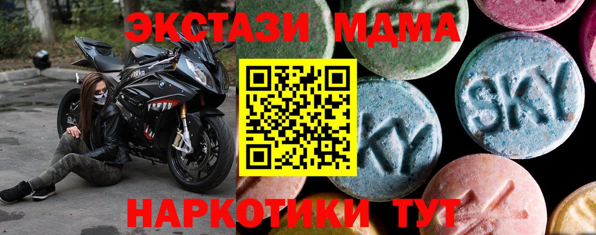 МДМА молли  МДМА  Гусь-Хрустальный  МДМА молли  Вход с VPN 