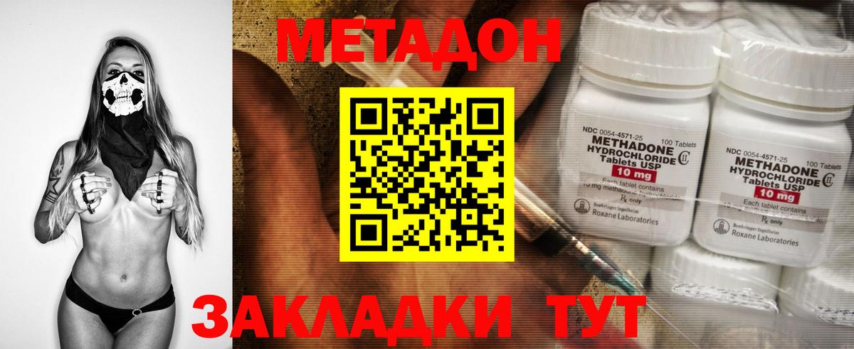 Метадон мёд  Вход с VPN  Гусь-Хрустальный 