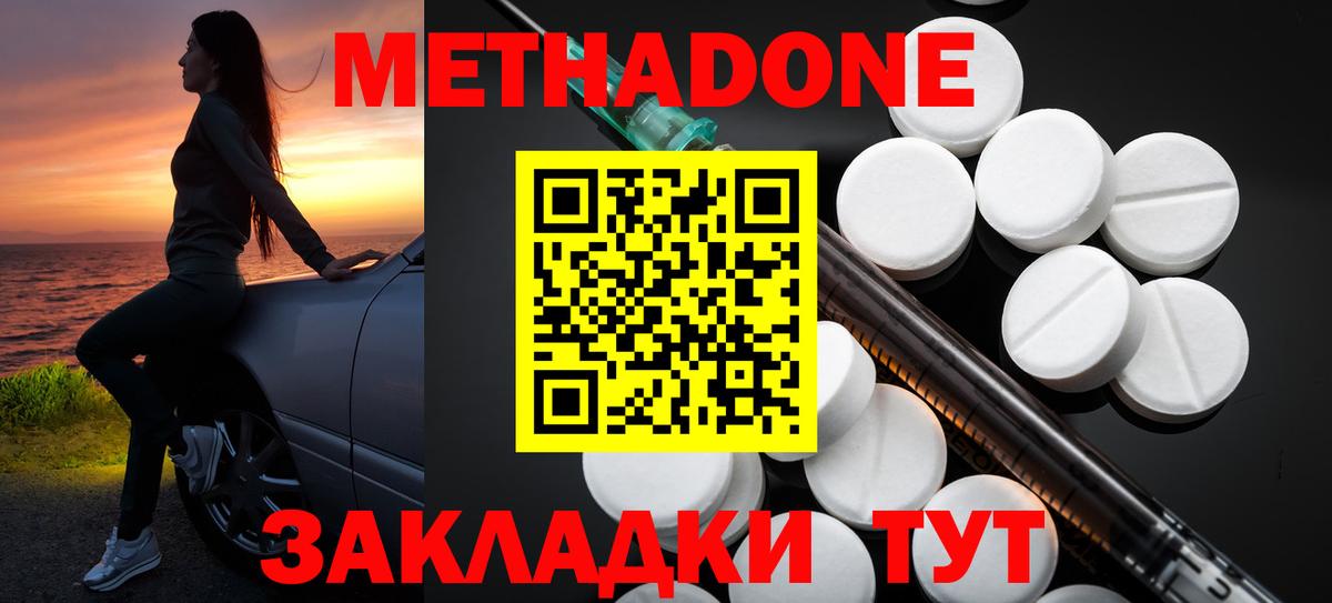 МЕТАДОН белоснежный Гусь-Хрустальный