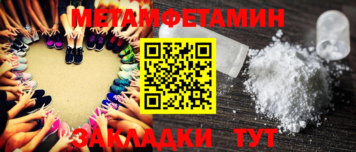Гусь-Хрустальный  Первитин мет  Вход с VPN 