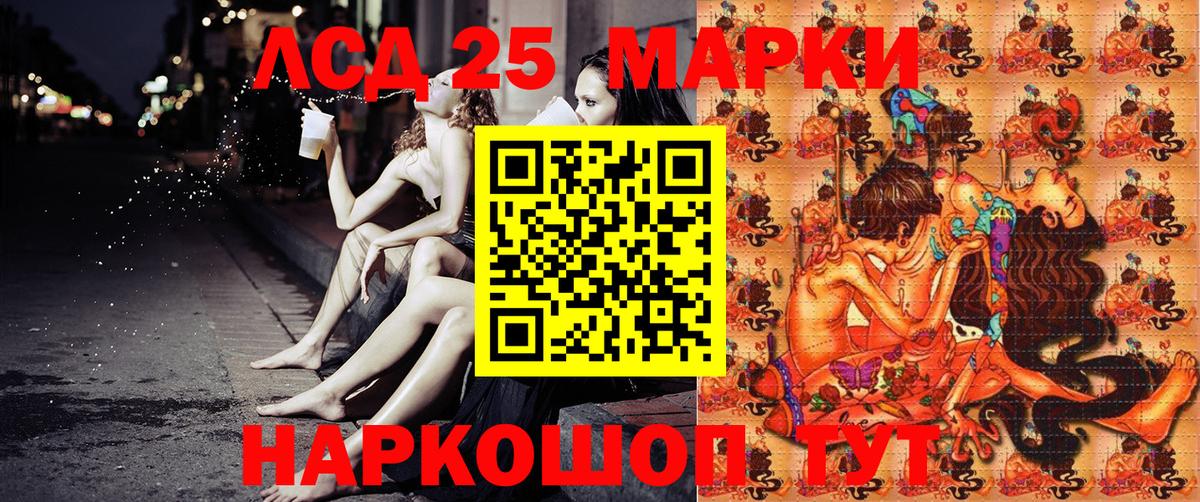 Марки 25I-NBOMe 1,8мг Гусь-Хрустальный
