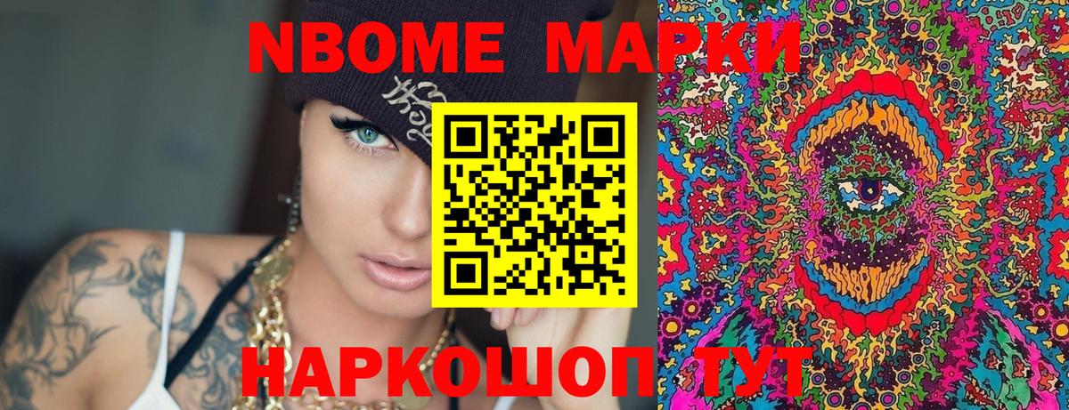 Марки NBOMe 1,5мг  Вход с VPN  Гусь-Хрустальный  Марки N-bome  Марки NBOMe 1,5мг 