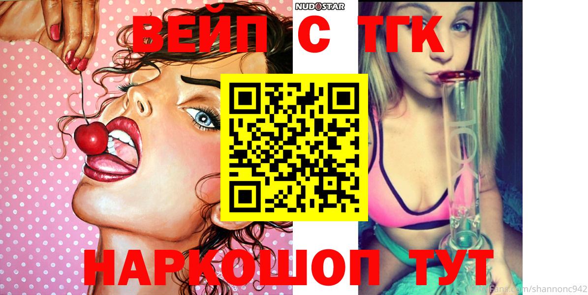 Гусь-Хрустальный  Дистиллят ТГК концентрат  Вход с VPN  ТГК вейп с тгк 