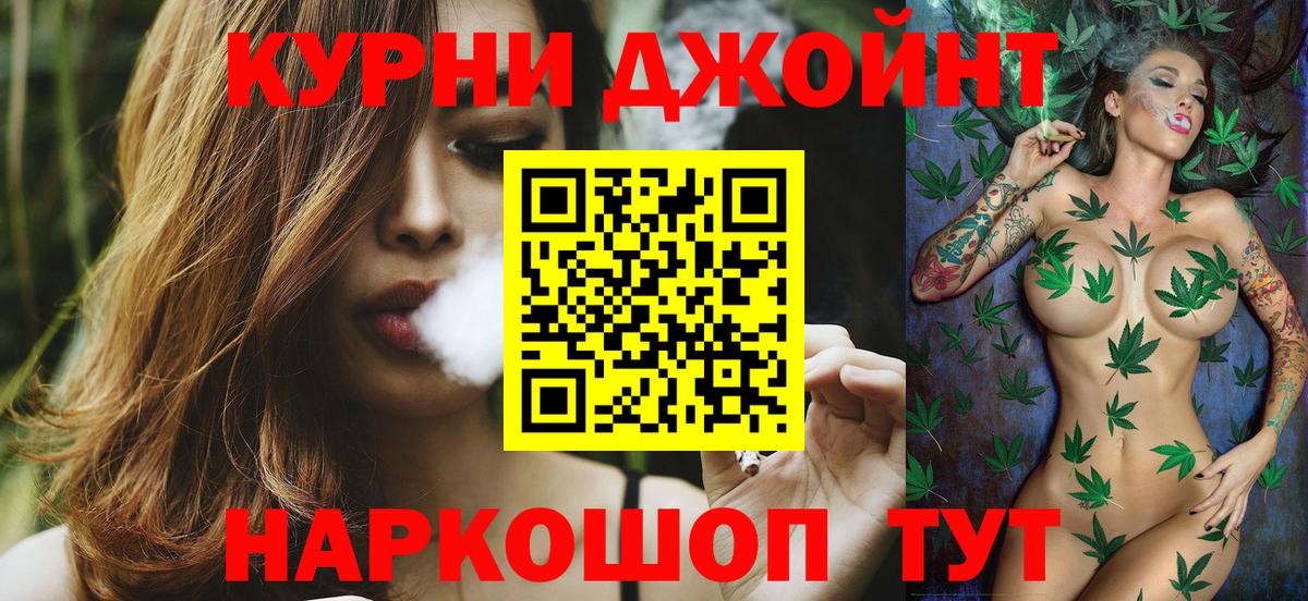 МАРИХУАНА THC 21%  Вход с VPN  Гусь-Хрустальный  Каннабис конопля 